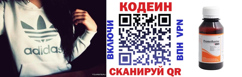 Codein напиток Lean (лин)  Гдов 