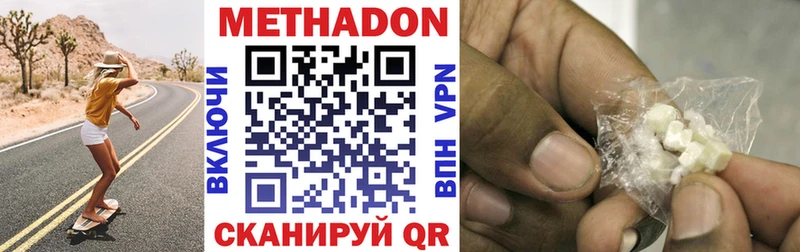 Метадон кристалл  Гдов 